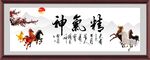 精气神