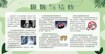吸烟与结核