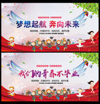 我们的青春不毕业