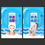 面膜