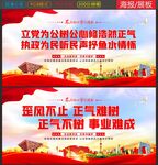 反腐倡廉展板