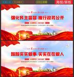 反腐倡廉展板