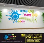 音乐文化墙