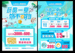 夏季珠宝