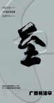 书法字