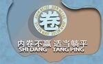 网红拍照打卡背景墙