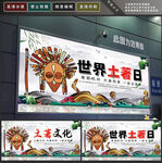 土著