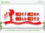 一名党员一座堡垒