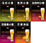 啤酒海报图片