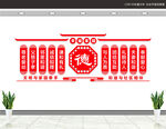 社区文化墙