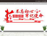 党建标语