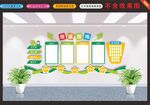 校园文化墙