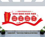 党史学习教育