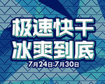 速干衣