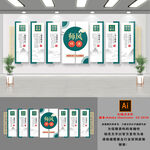 师风校园文化墙