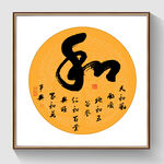 书法和毛笔字