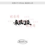 最强门徒