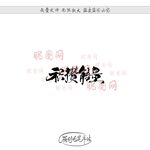 积攒能量