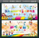 花开新时代 童心向未来  