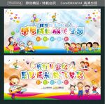 感恩成长 放飞梦想