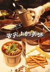 酸辣粉