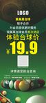 台球展架