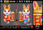 2023兔年