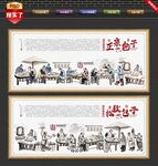 包子文化背景墙