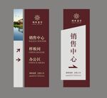 地产指示牌导向牌