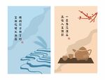 茶文化