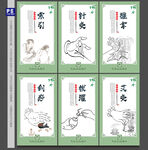 中医展板
