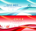 一起向未来