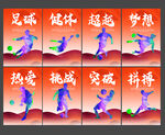 足球文化