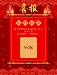 中考高考喜报