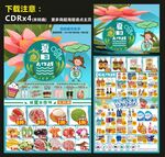 夏日大作战