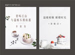 茶歇区水牌