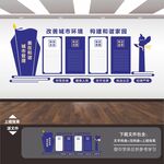 城管文化墙