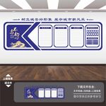 城管文化墙