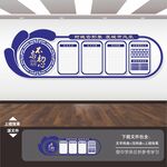 城市管理文化墙
