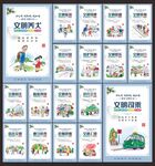 文明公约