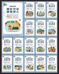 文明社区
