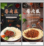 酱肉丝