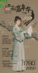 江南旅游 汉服