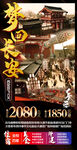 西安旅游