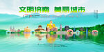 济南旅游