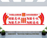 党建背景