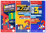 地产大促倒计时