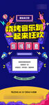 烧烤音乐节