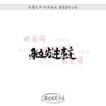 身边先进事迹