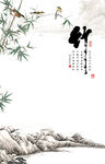 竹子